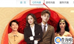 如何购买低价Q币