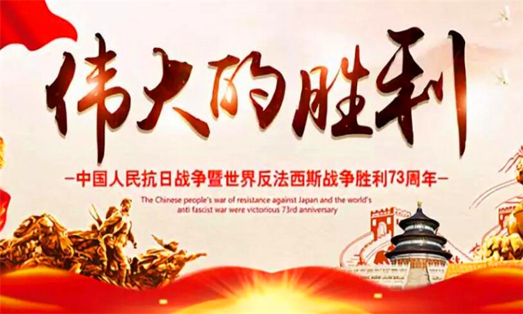 9月3日是什么节日