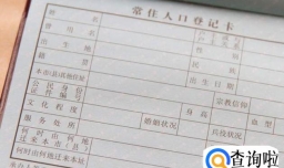 领结婚证所需材料及流程