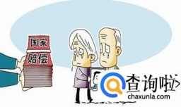 哪些情况可以申请国家赔偿