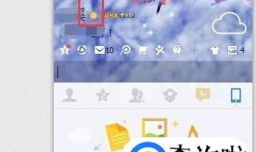 设置QQ标签权限与不允许陌生人查看我的标签