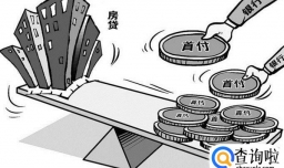 首套房贷利率上浮了怎么办