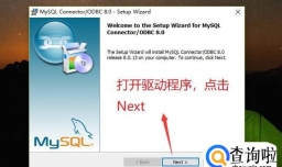 如何在ODBC数据源中配置MySQL驱动