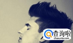 男生如何在家自己打理出飞机头发型？