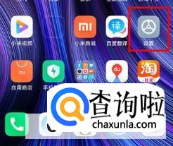 红米Redmik30如何设置呼吸灯光效