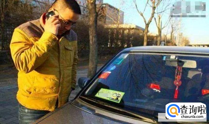 想让车主挪车怎么做合适