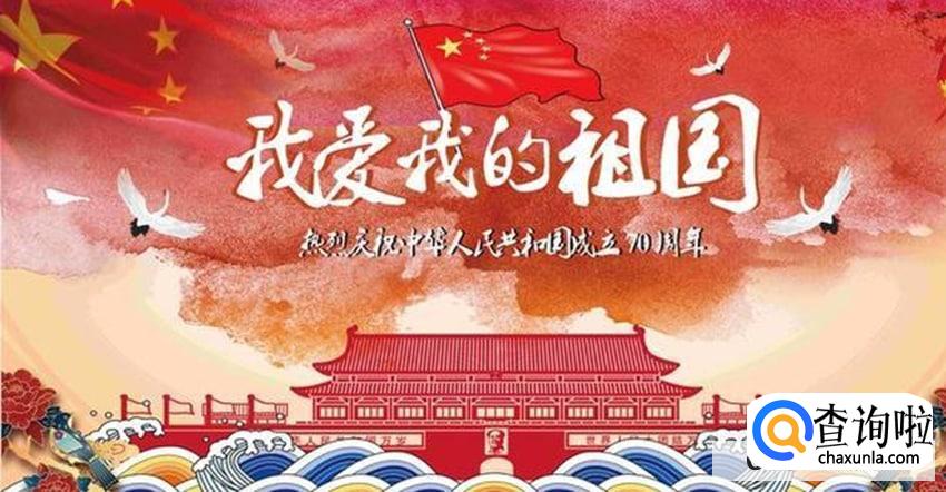 为什么我们的祖国叫中国祖国叫做中国的原因