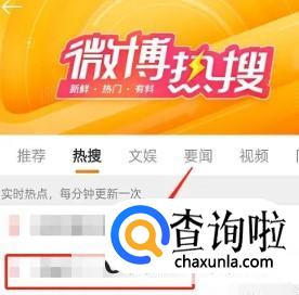 微博如何关闭实况模式