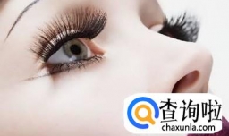 教你几个让睫毛增长的方法