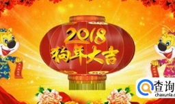 2018年春晚有哪些新变化