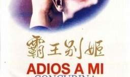 张国荣的电影有哪些？