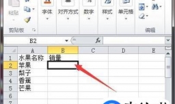 在EXCEL怎样使用函数跨表求和