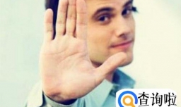 怎样恰当的拒绝老板或领导？