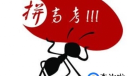 高考真的公平吗？