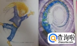 肚子里有个火车站——绘本故事