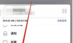 阿里云盘暗黑模式在哪里找到