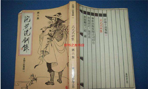 武侠小说排行榜前十名