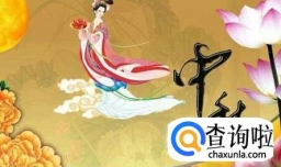 中秋节送老师什么礼物好