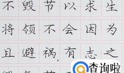 寒假零基础练字攻略