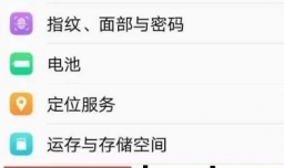 oppo打电话黑屏如何解除