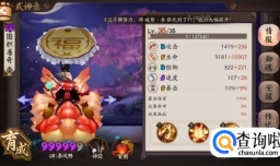 阴阳师式神惠比寿御魂搭配技能分析副本实战分析