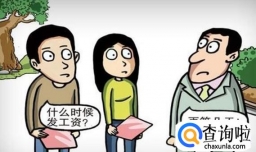 老板克扣工资应该怎么办？