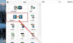 怎么把视频拼接起来