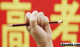 儿子高考怎么鼓励他最好