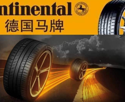 十大汽车轮胎品牌排行榜