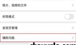 怎么关闭微信步数功能