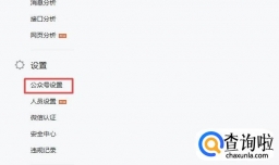 个人微信公众号怎么修改名称和头像？