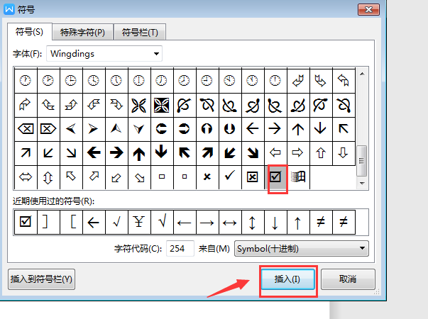 word方框内怎么打钩