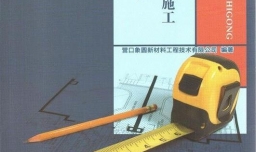 材料吸水性的测定