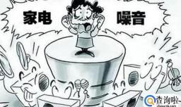 洗衣机噪音很大的原因与解决办法