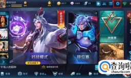 王者荣耀如何开启录制视频功能