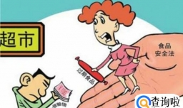 售卖过期食品的处罚标准是什么