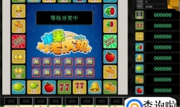 怎么破解老虎机水果机（老虎机水果机无法破解）