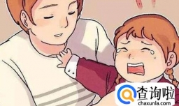 孩子第一天上学哭闹应该怎么办？