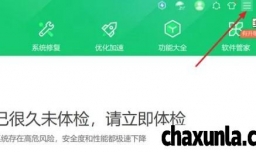 360卫士如何设置网上交易进行安全扫描时提示