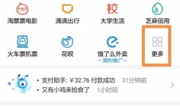 支付宝杭州地铁乘车码在哪里？怎么用？