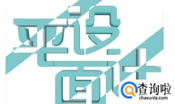 平面设计电脑配置