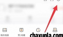 微博陌生登录提醒如何开启