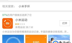 小米手环4怎么设置打开接收微信或QQ消息通知