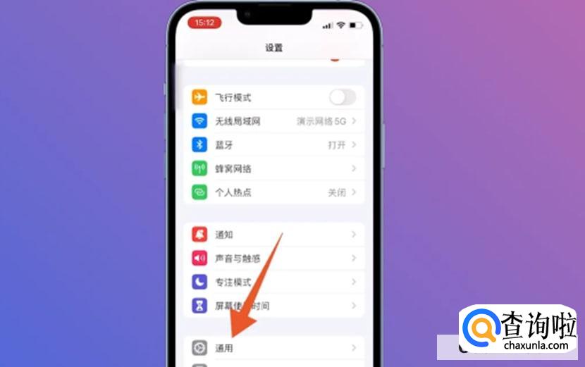 苹果手机不提示微信消息怎么解决