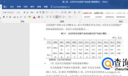 在Word文档中如何调整文字到表格的距离？