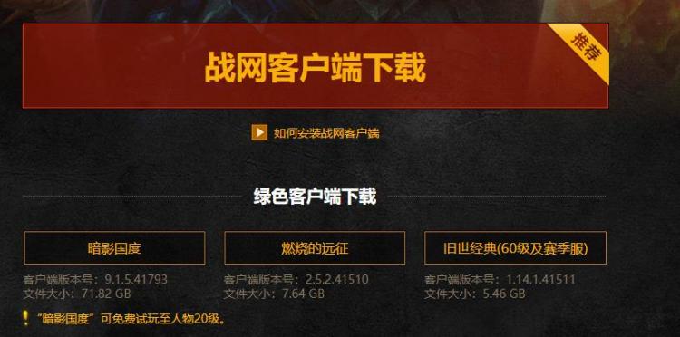 魔兽世界对电脑对配置要求高吗？