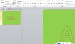 ppt如何打印满在一张a4纸上