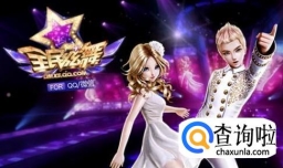 全民炫舞怎么进不去了