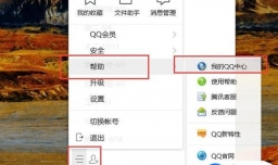 怎么查询自己退出的QQ群