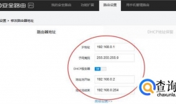 怎么设置360路由器P1的万能中继wisp功能